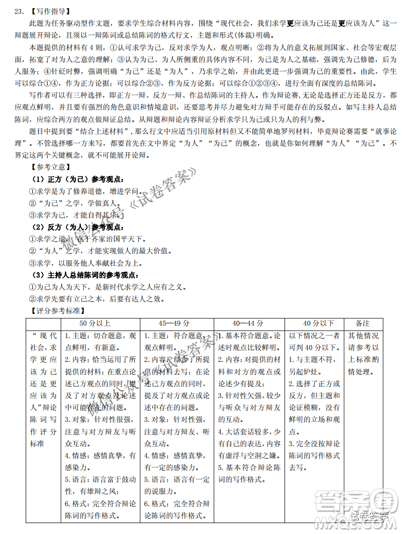 三湘名校教育聯(lián)盟2021屆高三第二次大聯(lián)考語(yǔ)文試題及答案