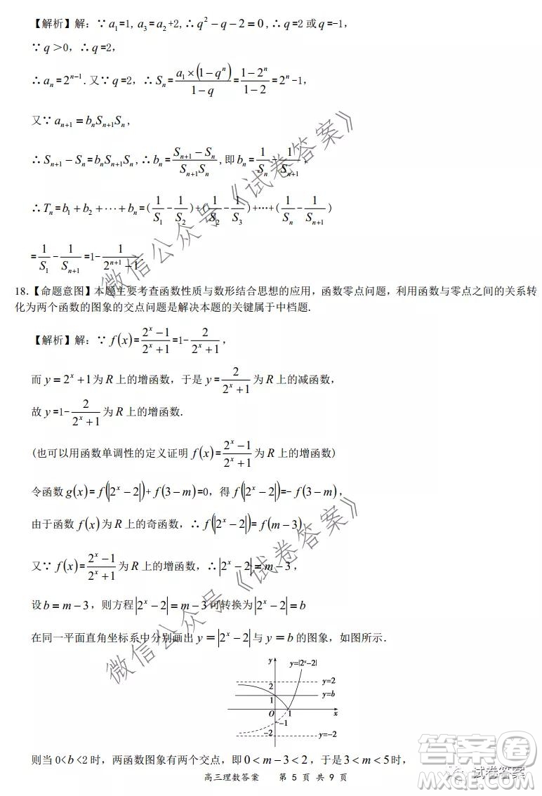 2020-2021學(xué)年全國百強(qiáng)名校領(lǐng)軍考試12月高三理科數(shù)學(xué)試題及答案