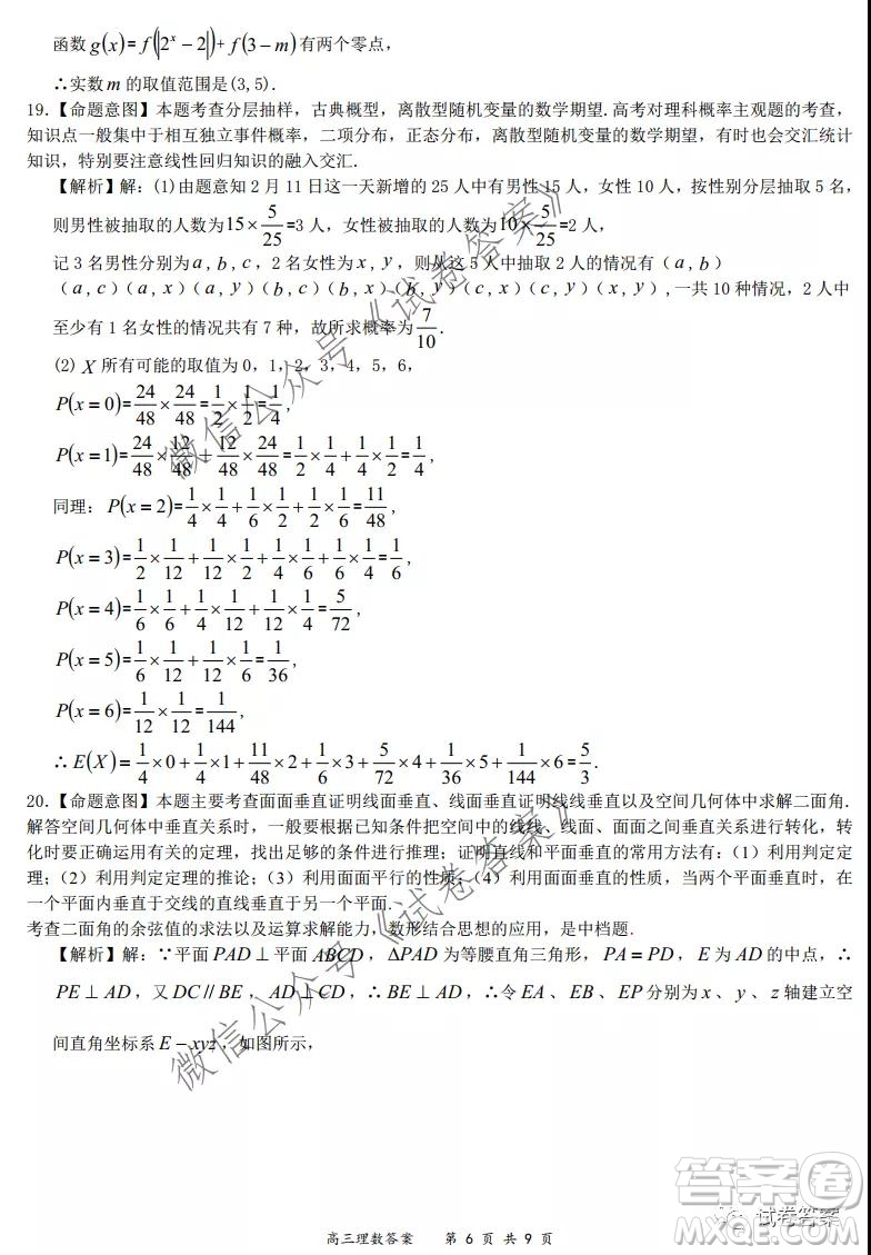 2020-2021學(xué)年全國百強(qiáng)名校領(lǐng)軍考試12月高三理科數(shù)學(xué)試題及答案