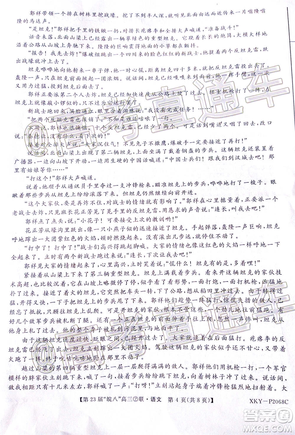 皖南八校2021屆高三第二次聯(lián)考語(yǔ)文試題及答案