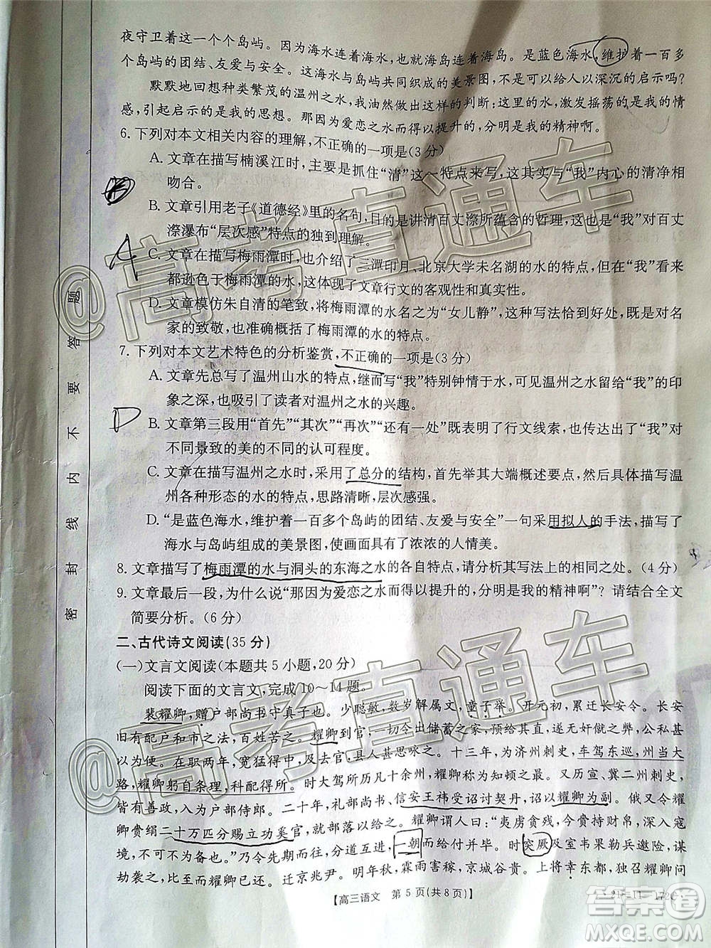 2021屆廣東金太陽(yáng)12月聯(lián)考高三語(yǔ)文試題及答案