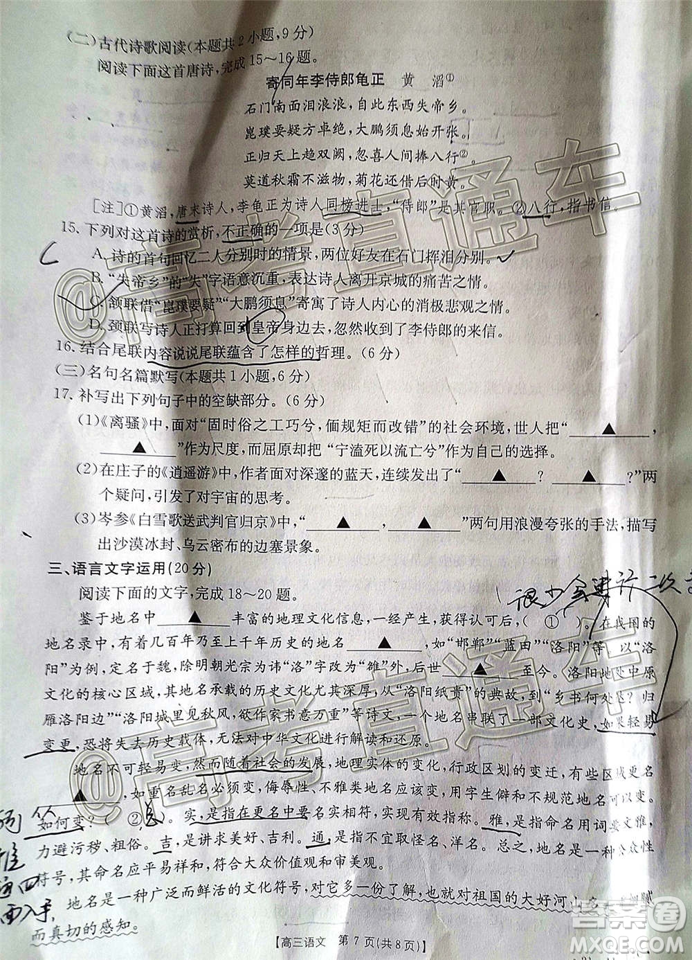 2021屆廣東金太陽(yáng)12月聯(lián)考高三語(yǔ)文試題及答案