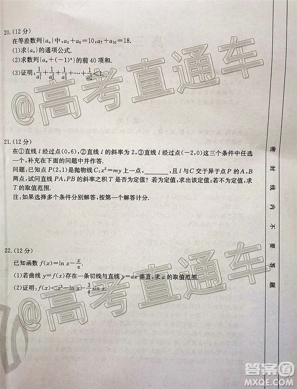 2021屆廣東金太陽12月聯(lián)考高三數(shù)學試題及答案