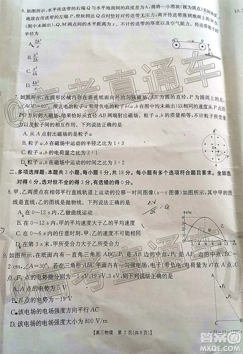 2021屆廣東金太陽12月聯(lián)考高三物理試題及答案