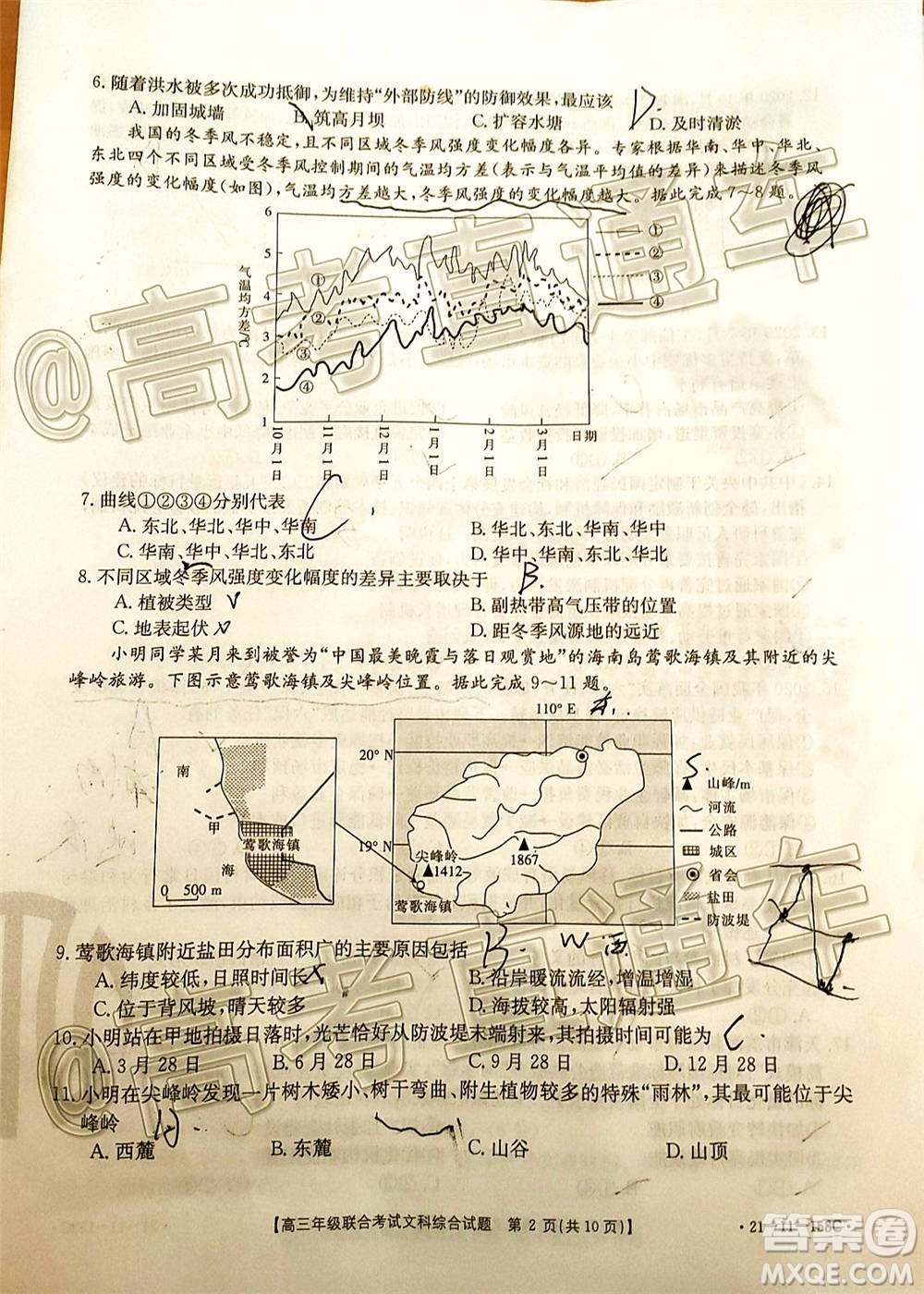 2021屆貴州金太陽高三12月聯(lián)考文科綜合試題及答案