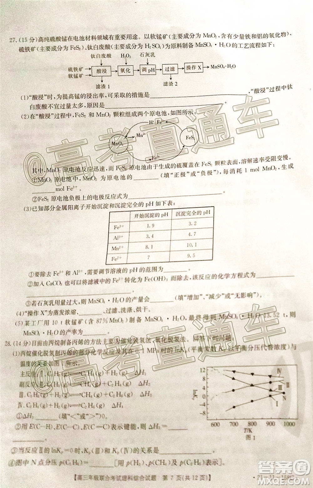 2021屆貴州金太陽(yáng)高三12月聯(lián)考理科綜合試題及答案
