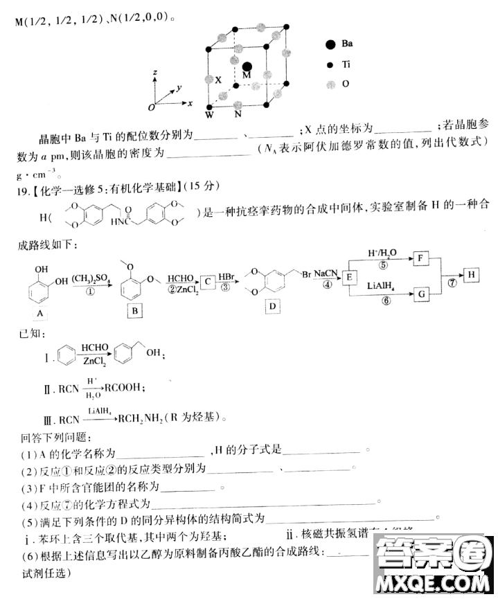 非凡吉?jiǎng)?chuàng)2020-2021學(xué)年高三年級(jí)12月大聯(lián)考化學(xué)答案