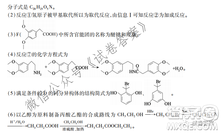非凡吉?jiǎng)?chuàng)2020-2021學(xué)年高三年級(jí)12月大聯(lián)考化學(xué)答案