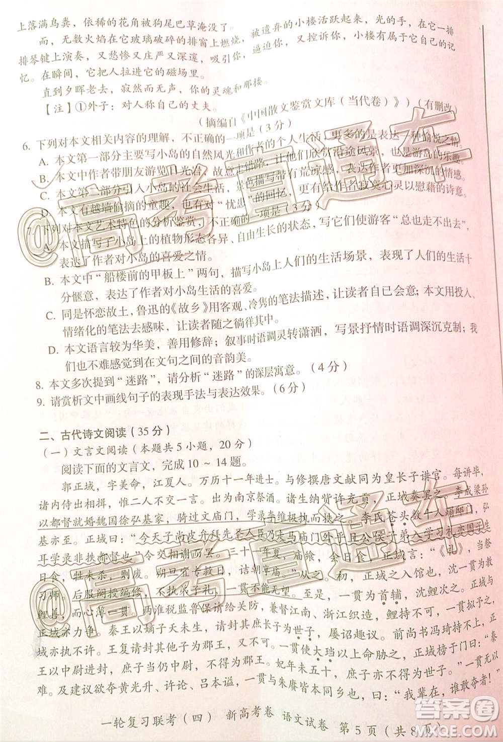 百師聯盟2021屆高三一輪復習聯考四新高考卷語文試題及答案