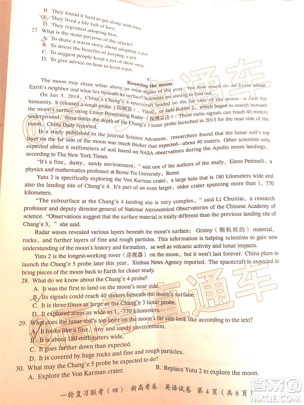 百師聯(lián)盟2021屆高三一輪復習聯(lián)考四新高考卷英語試題及答案