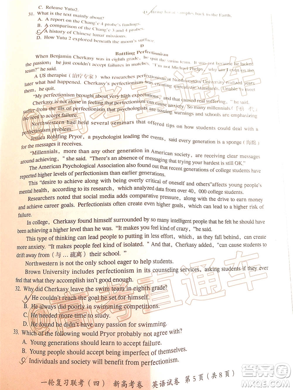 百師聯(lián)盟2021屆高三一輪復習聯(lián)考四新高考卷英語試題及答案
