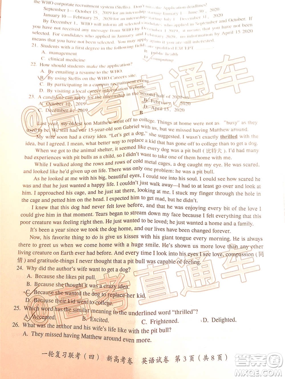 百師聯(lián)盟2021屆高三一輪復習聯(lián)考四新高考卷英語試題及答案