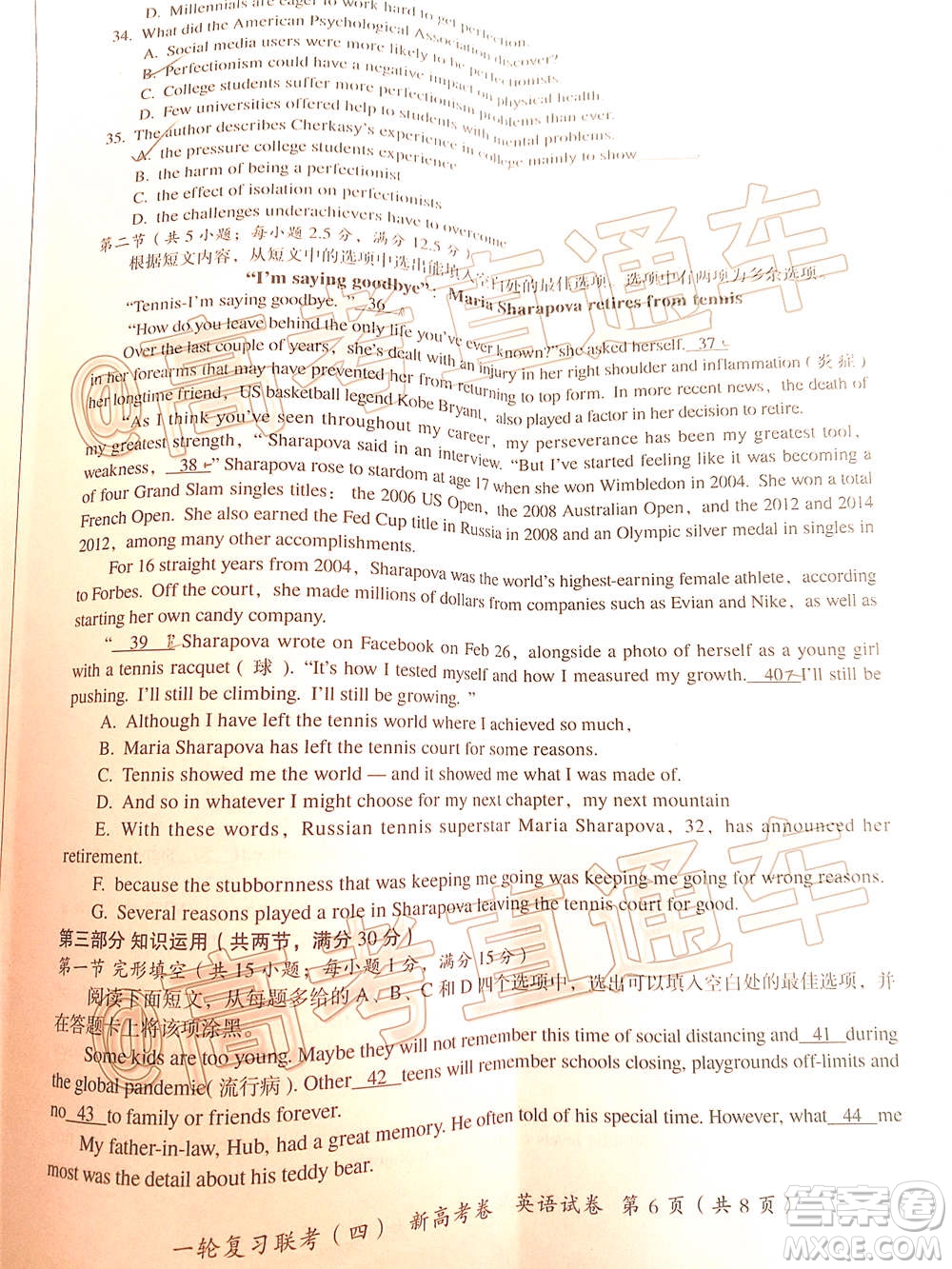 百師聯(lián)盟2021屆高三一輪復習聯(lián)考四新高考卷英語試題及答案