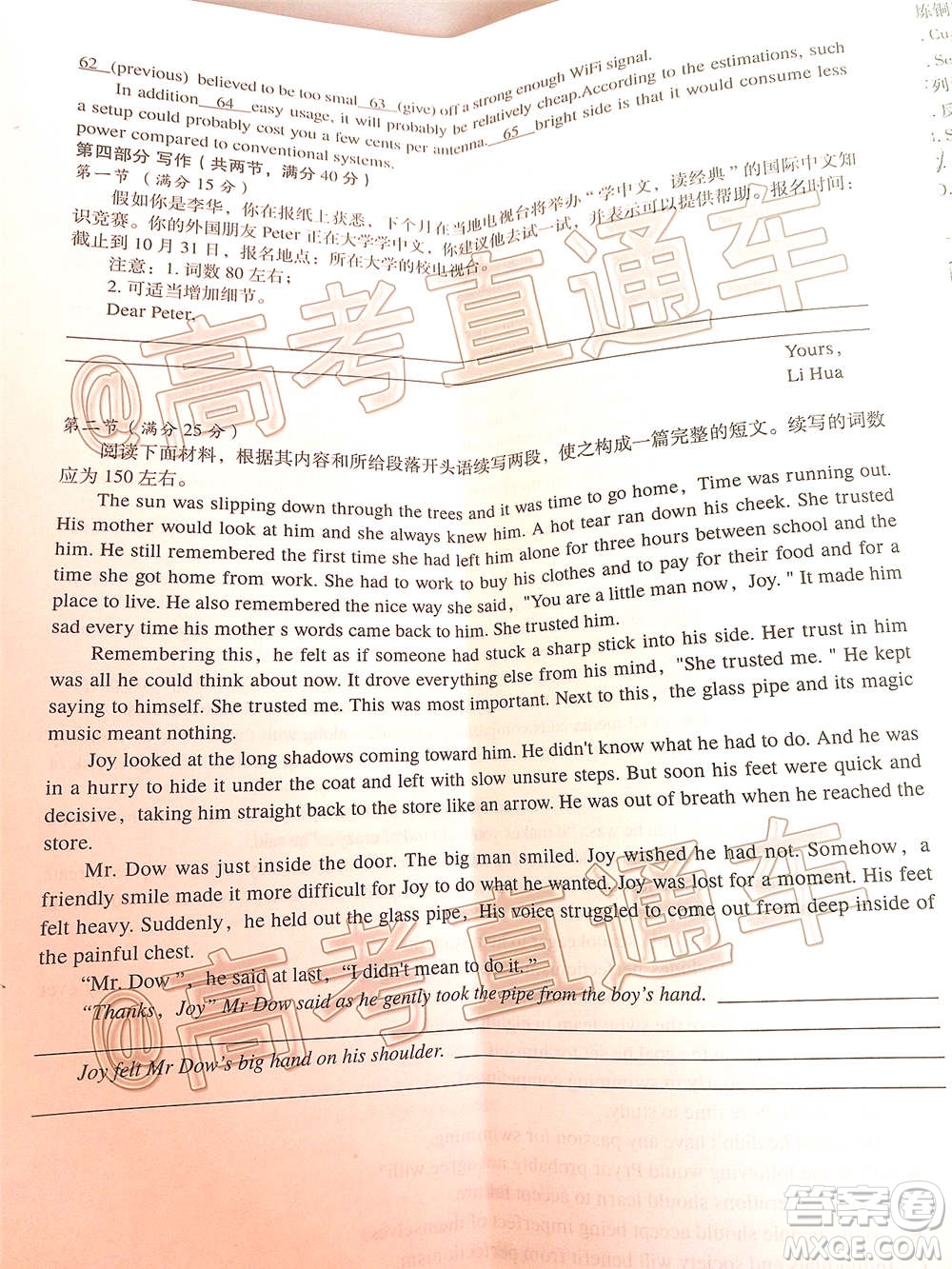 百師聯(lián)盟2021屆高三一輪復習聯(lián)考四新高考卷英語試題及答案