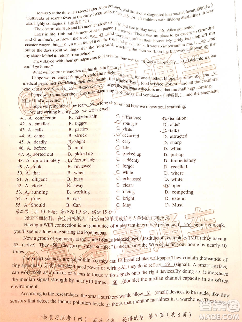 百師聯(lián)盟2021屆高三一輪復習聯(lián)考四新高考卷英語試題及答案