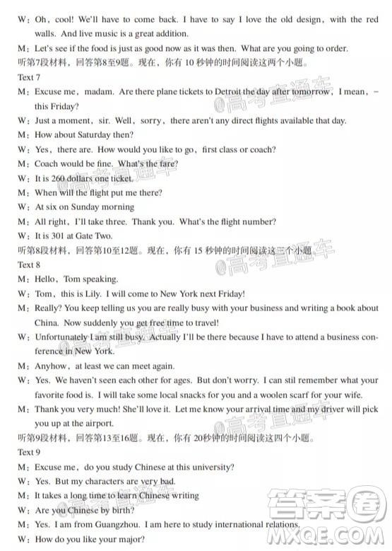百師聯(lián)盟2021屆高三一輪復習聯(lián)考四新高考卷英語試題及答案