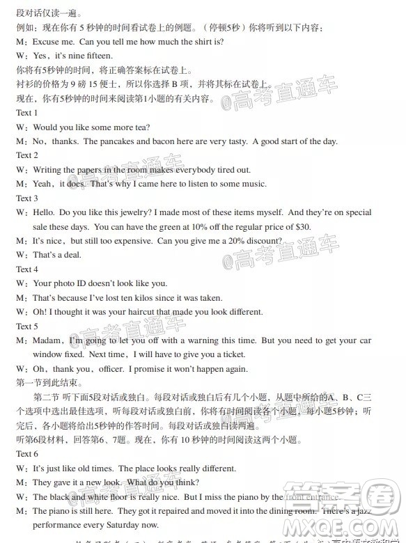 百師聯(lián)盟2021屆高三一輪復習聯(lián)考四新高考卷英語試題及答案