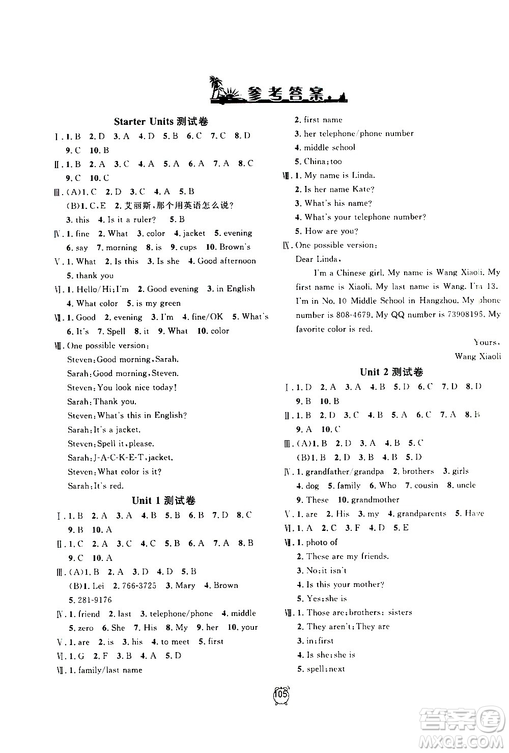 2020過關(guān)沖刺100分英語七年級(jí)上冊(cè)R人教版答案
