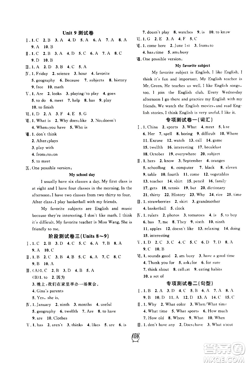 2020過關(guān)沖刺100分英語七年級(jí)上冊(cè)R人教版答案