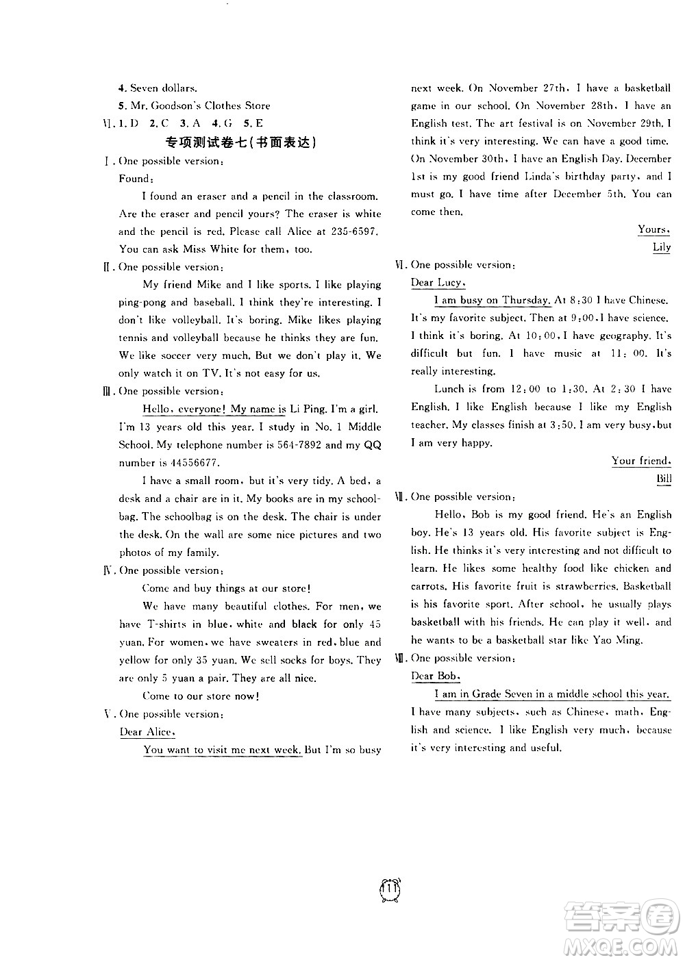 2020過關(guān)沖刺100分英語七年級(jí)上冊(cè)R人教版答案