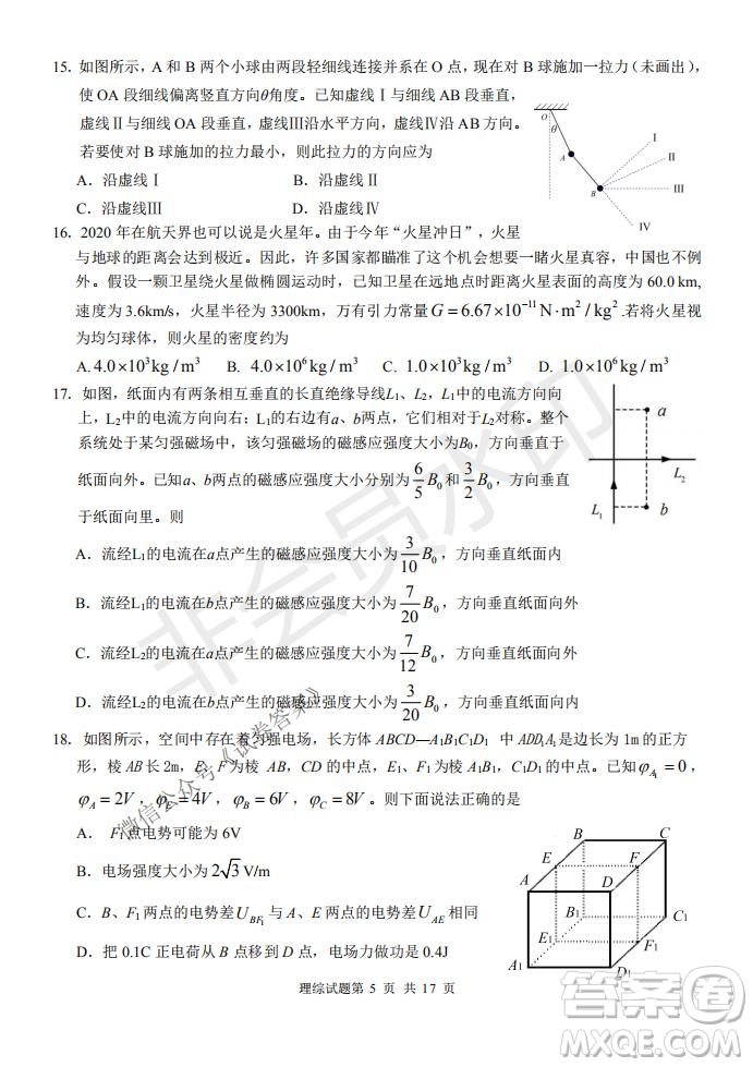 2021屆卓越聯(lián)盟12月高考適應(yīng)性訓(xùn)練高三理科綜合試題及答案
