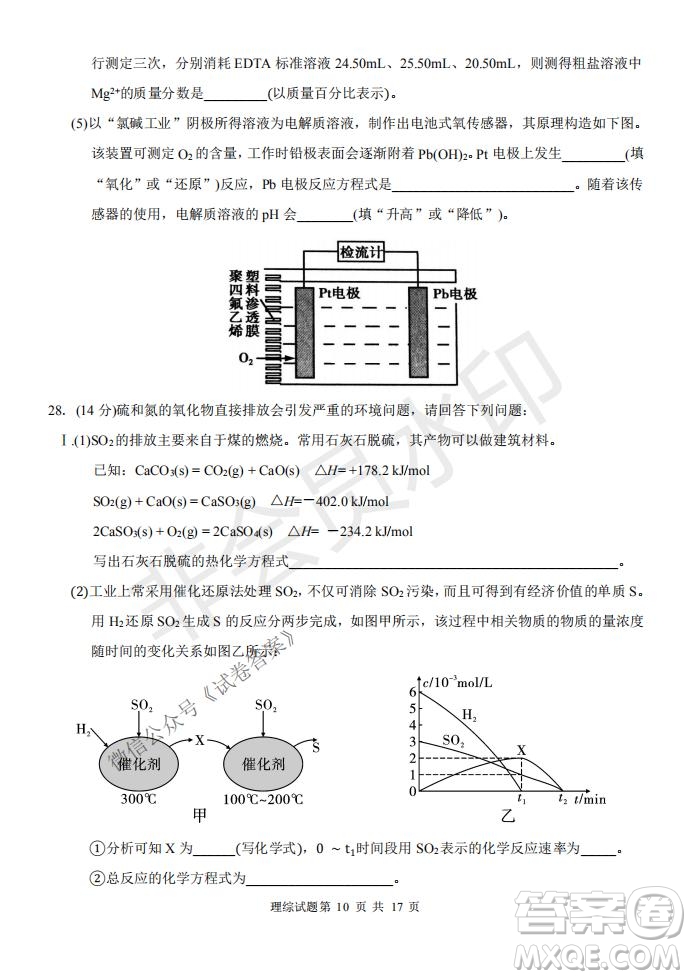 2021屆卓越聯(lián)盟12月高考適應(yīng)性訓(xùn)練高三理科綜合試題及答案