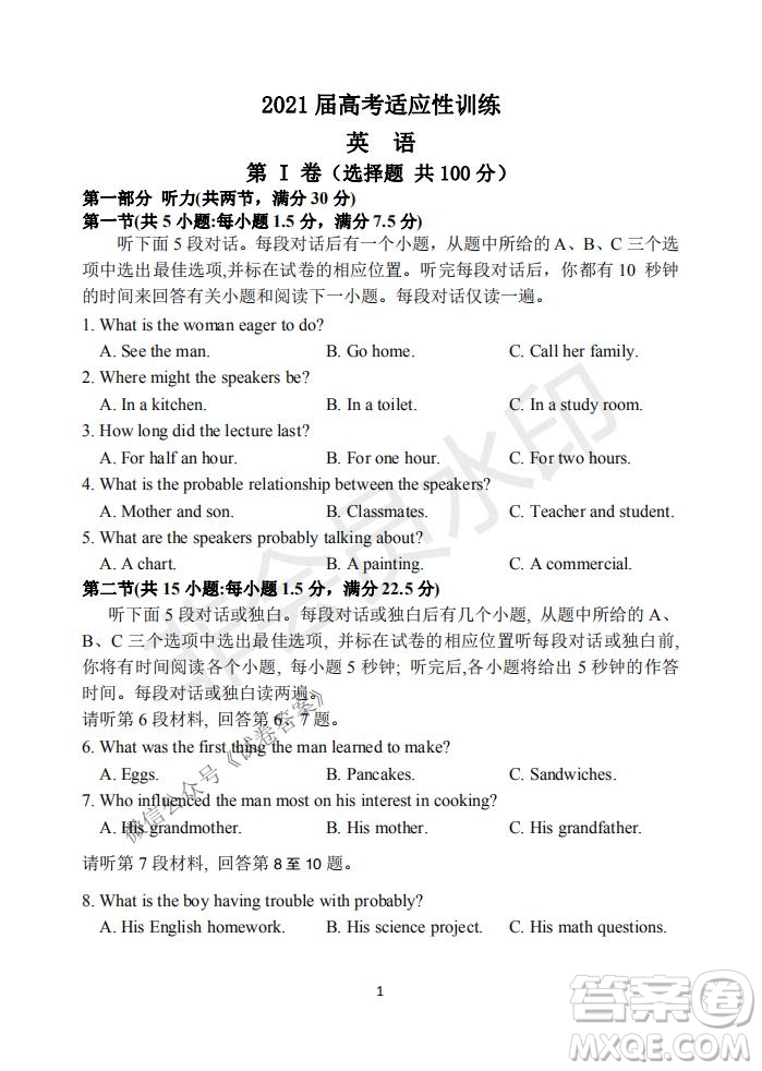 2021屆卓越聯(lián)盟12月高考適應(yīng)性訓練高三英語試題及答案