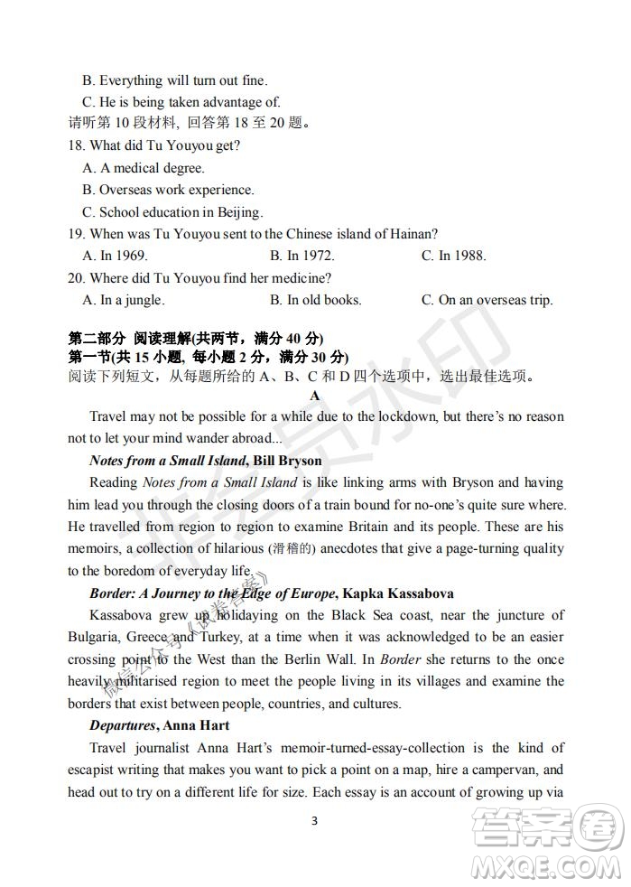 2021屆卓越聯(lián)盟12月高考適應(yīng)性訓練高三英語試題及答案