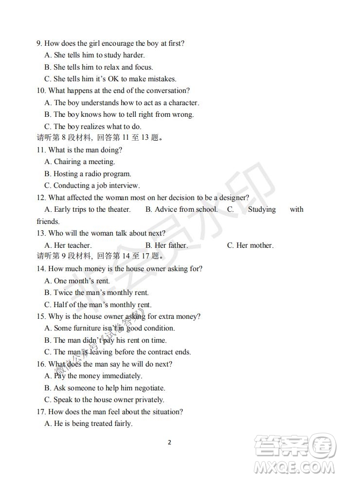 2021屆卓越聯(lián)盟12月高考適應(yīng)性訓練高三英語試題及答案