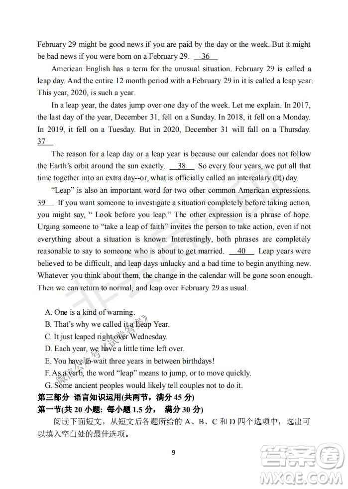 2021屆卓越聯(lián)盟12月高考適應(yīng)性訓練高三英語試題及答案