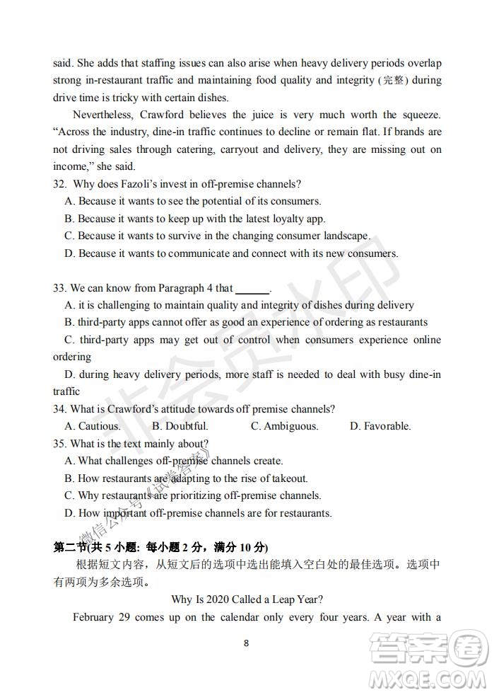 2021屆卓越聯(lián)盟12月高考適應(yīng)性訓練高三英語試題及答案