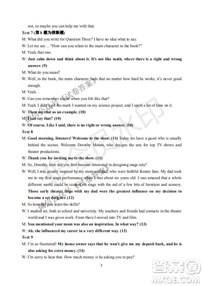 2021屆卓越聯(lián)盟12月高考適應(yīng)性訓練高三英語試題及答案
