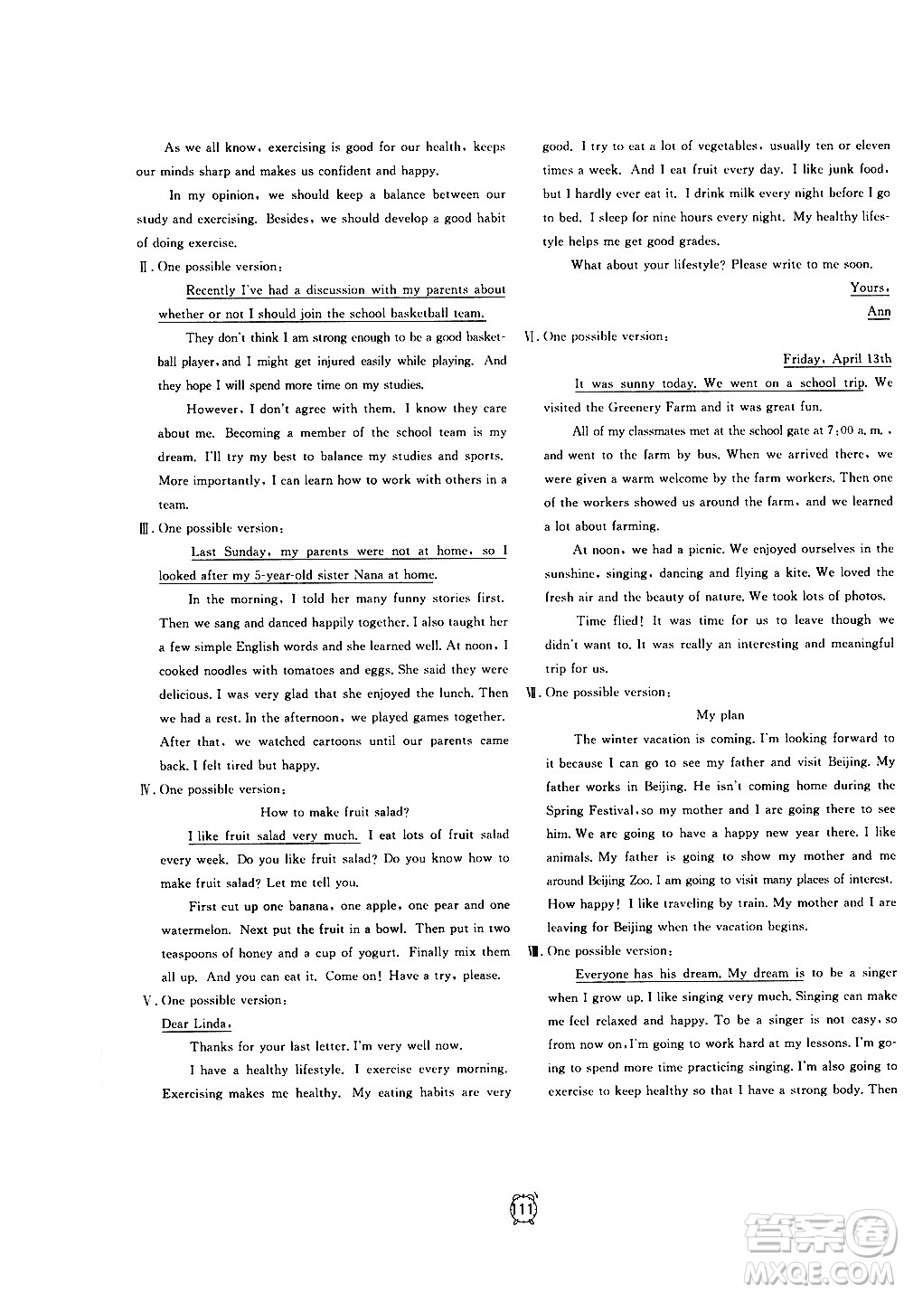 2020過關(guān)沖刺100分英語八年級(jí)上冊(cè)R人教版答案