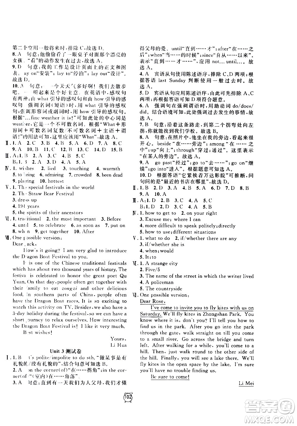 2020過關(guān)沖刺100分英語九年級上冊R人教版答案