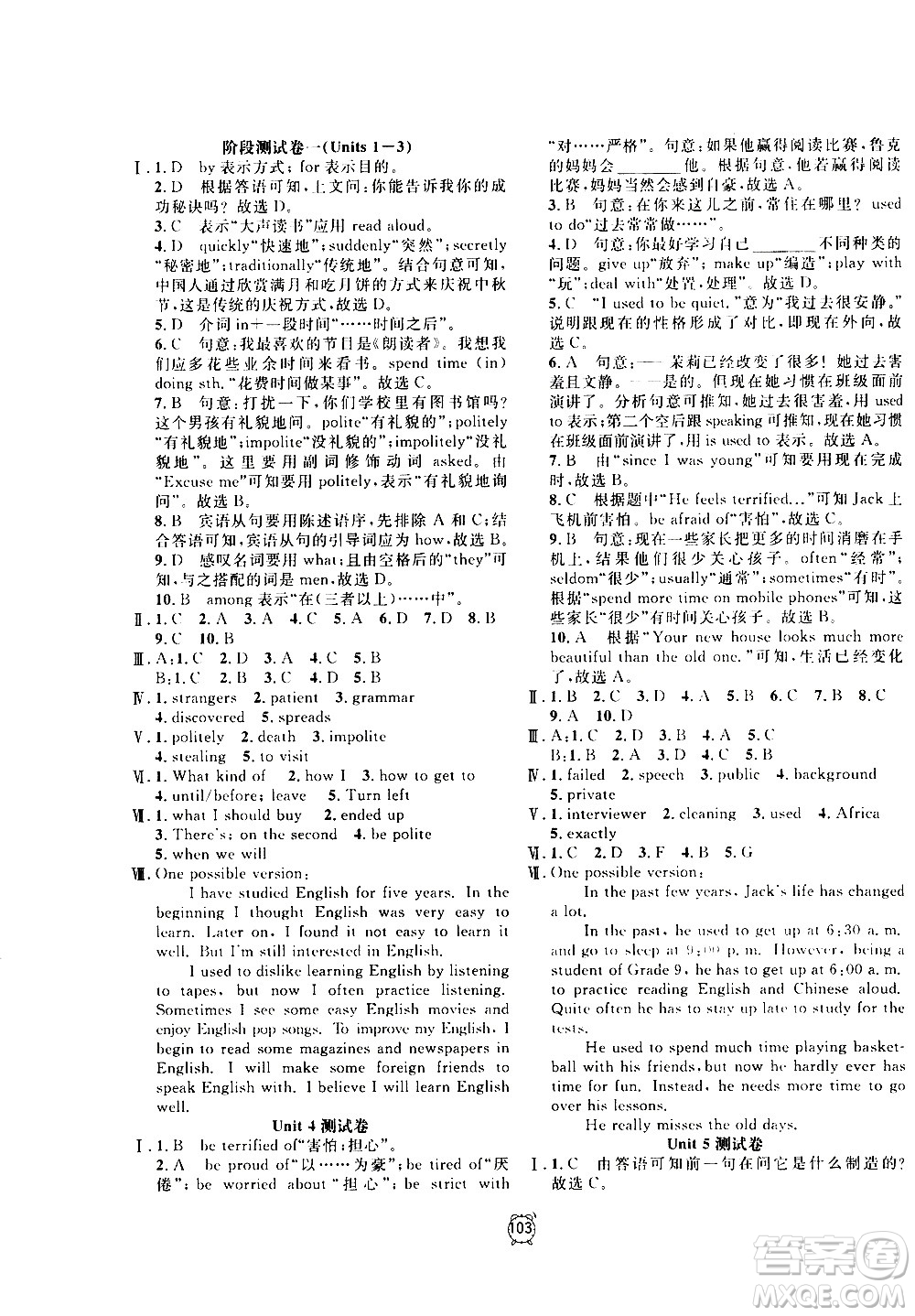 2020過關(guān)沖刺100分英語九年級上冊R人教版答案