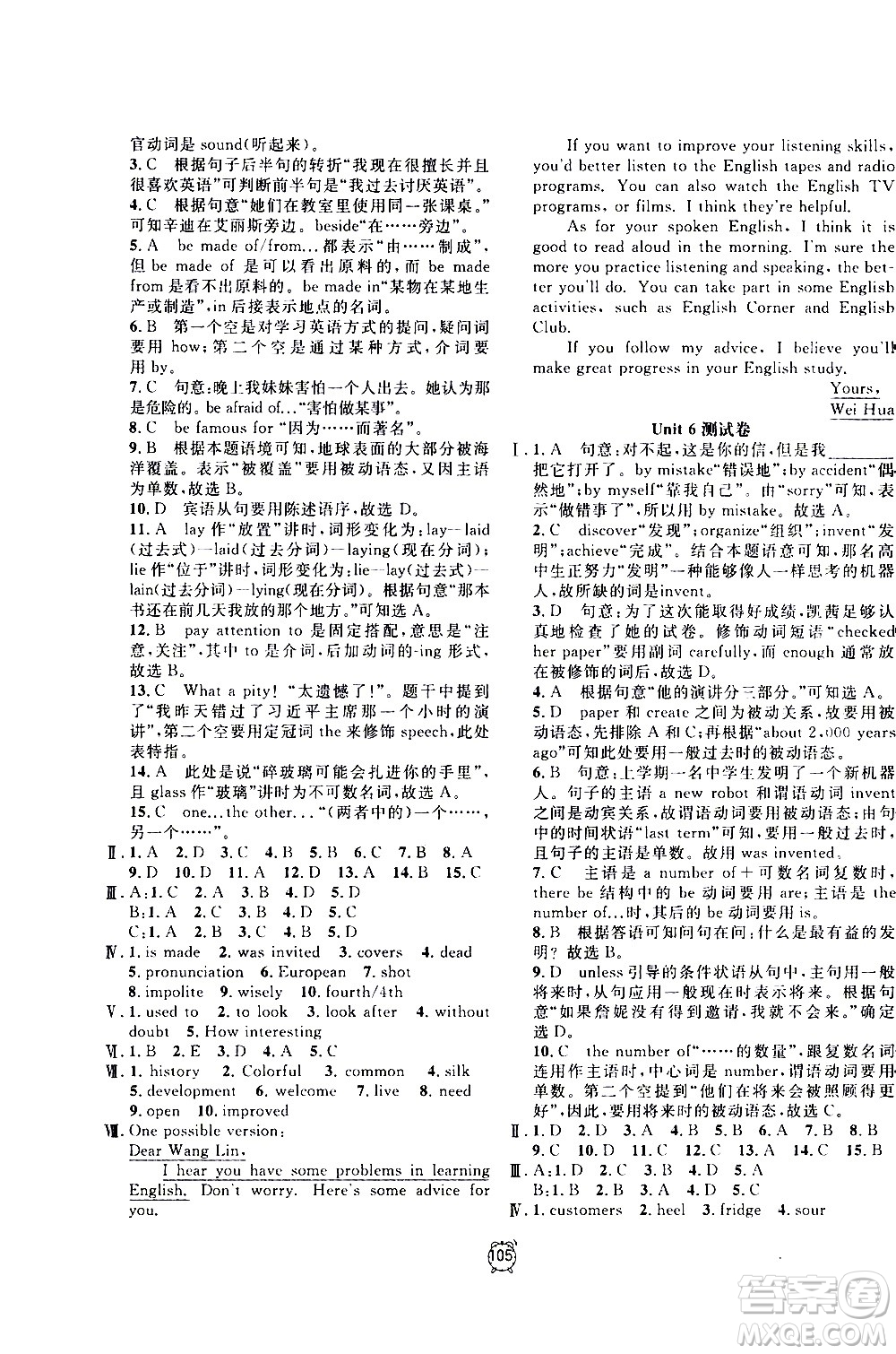 2020過關(guān)沖刺100分英語九年級上冊R人教版答案