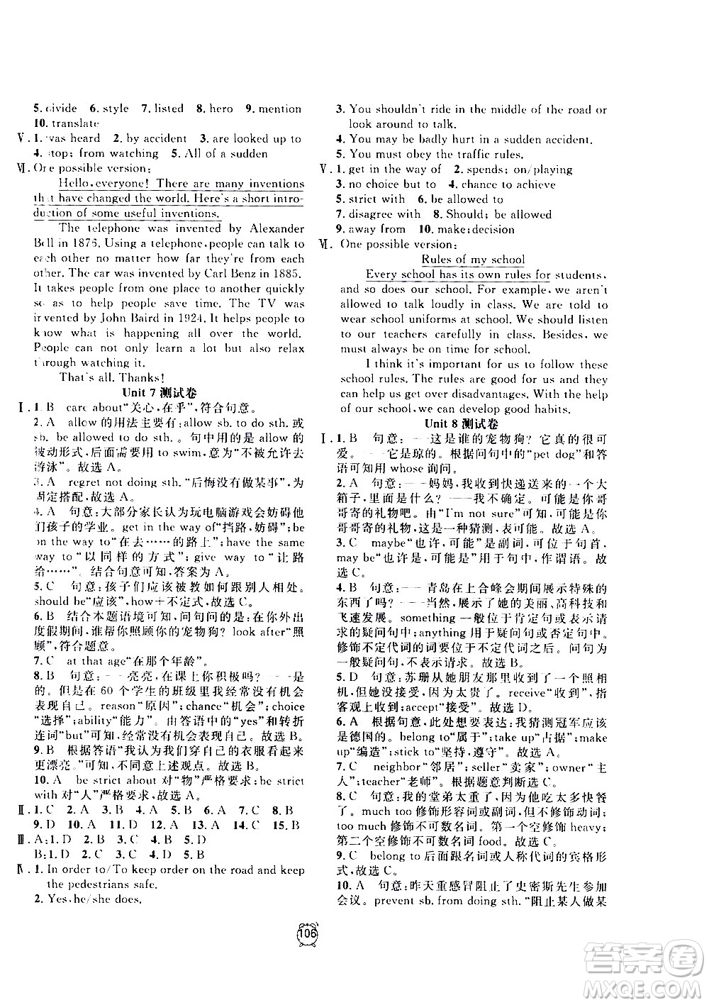 2020過關(guān)沖刺100分英語九年級上冊R人教版答案