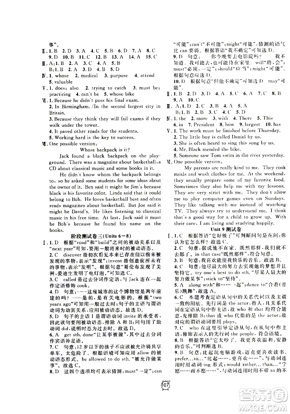 2020過關(guān)沖刺100分英語九年級上冊R人教版答案