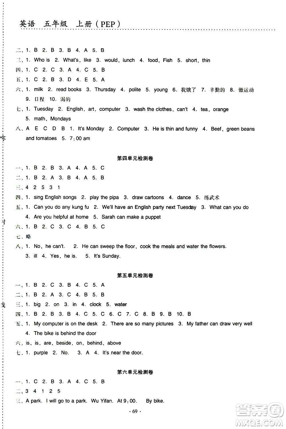 云南教育出版社2020一線名師提優(yōu)試卷英語五年級(jí)上冊PEP人教版答案