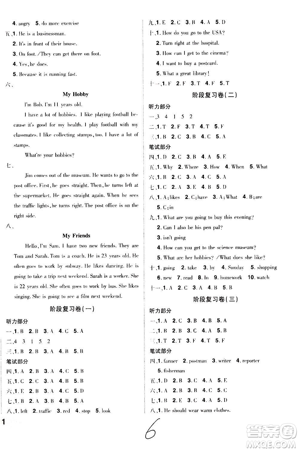 2020魔力一卷通小學(xué)期末沖刺100分英語六年級上冊RJ人教版答案