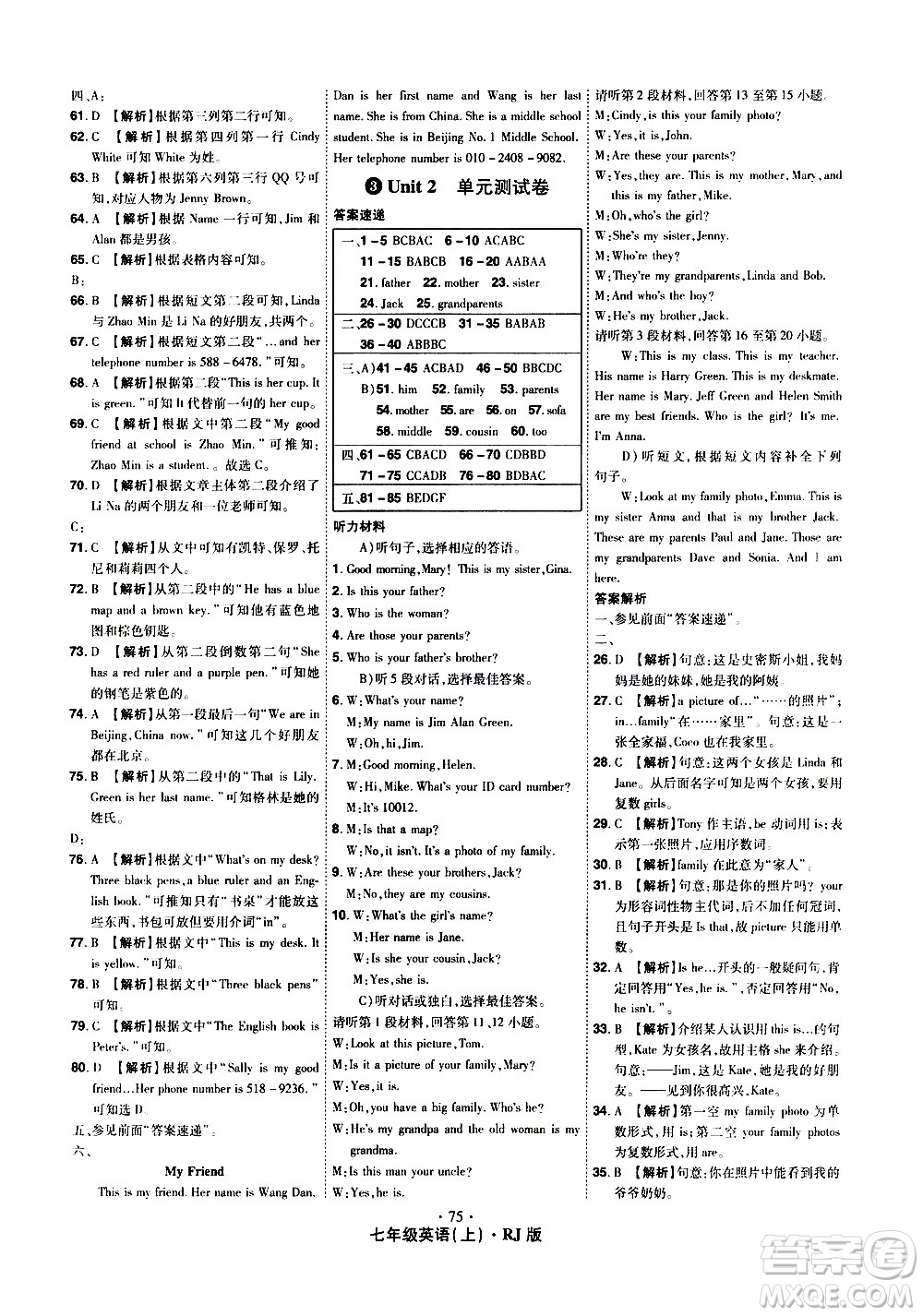 2020魔力一卷通英語七年級(jí)上冊(cè)RJ人教版答案