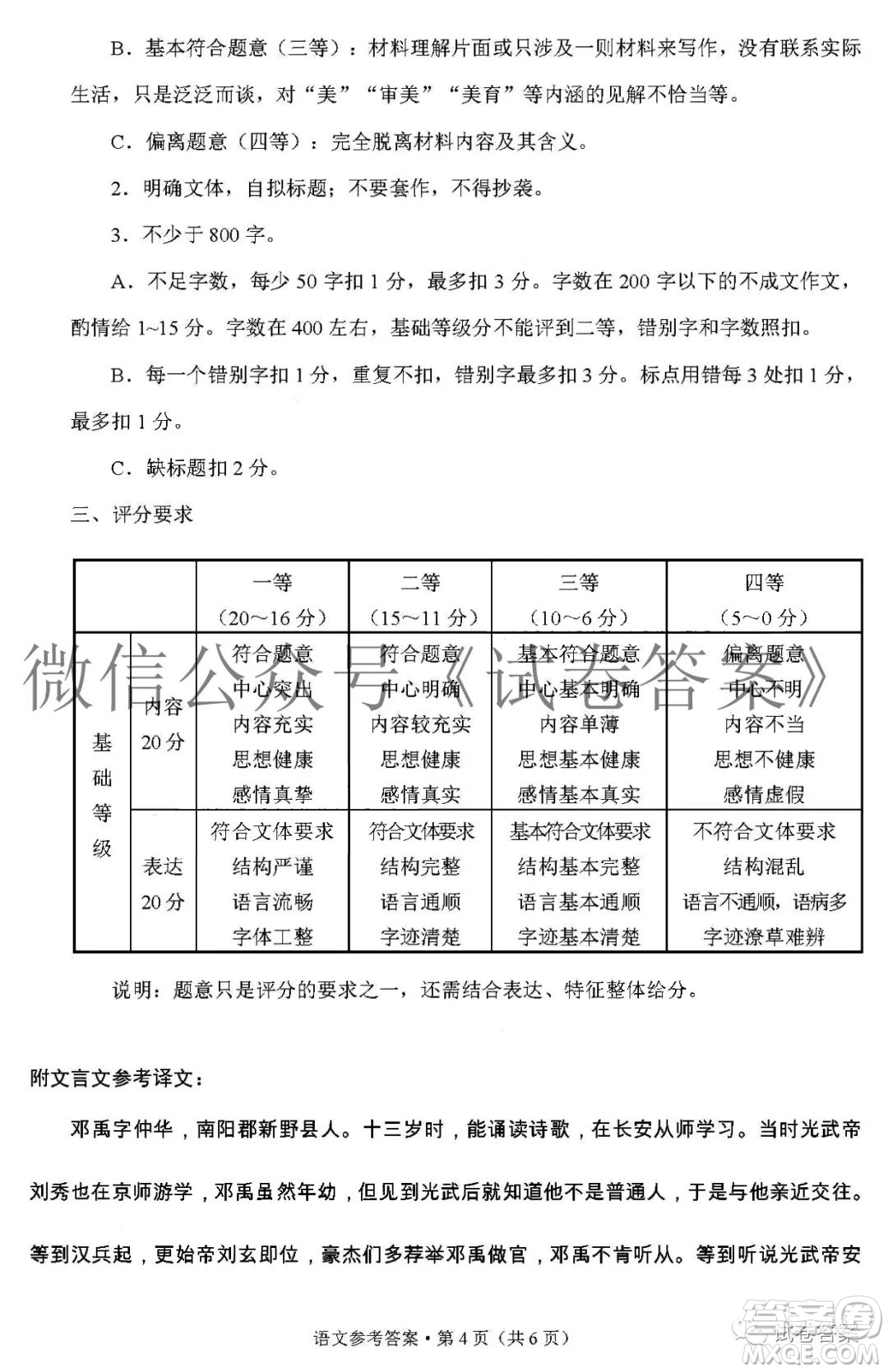 2021屆3+3+3高考備考診斷性聯(lián)考卷一語文答案