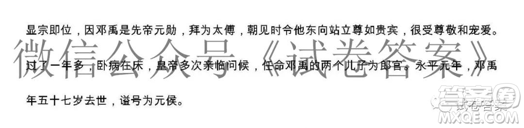 2021屆3+3+3高考備考診斷性聯(lián)考卷一語文答案