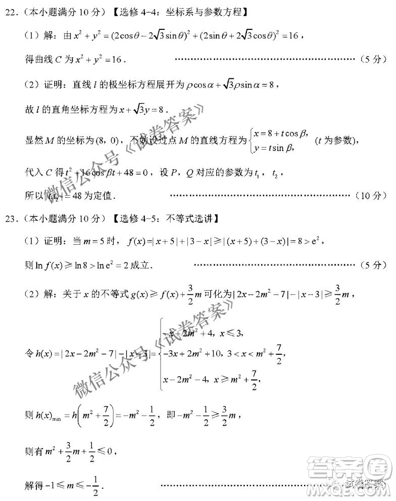 2021屆3+3+3高考備考診斷性聯(lián)考卷一理科數(shù)學(xué)試題及答案