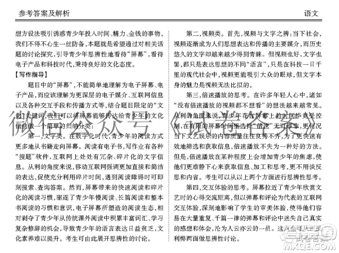 2021屆廣東省百越名校聯(lián)盟普通高中學(xué)業(yè)質(zhì)量檢測(cè)語(yǔ)文答案