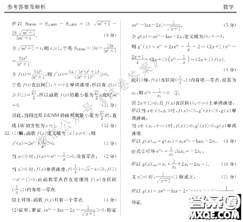 2021屆廣東省百越名校聯(lián)盟普通高中學(xué)業(yè)質(zhì)量檢測(cè)數(shù)學(xué)試題及答案