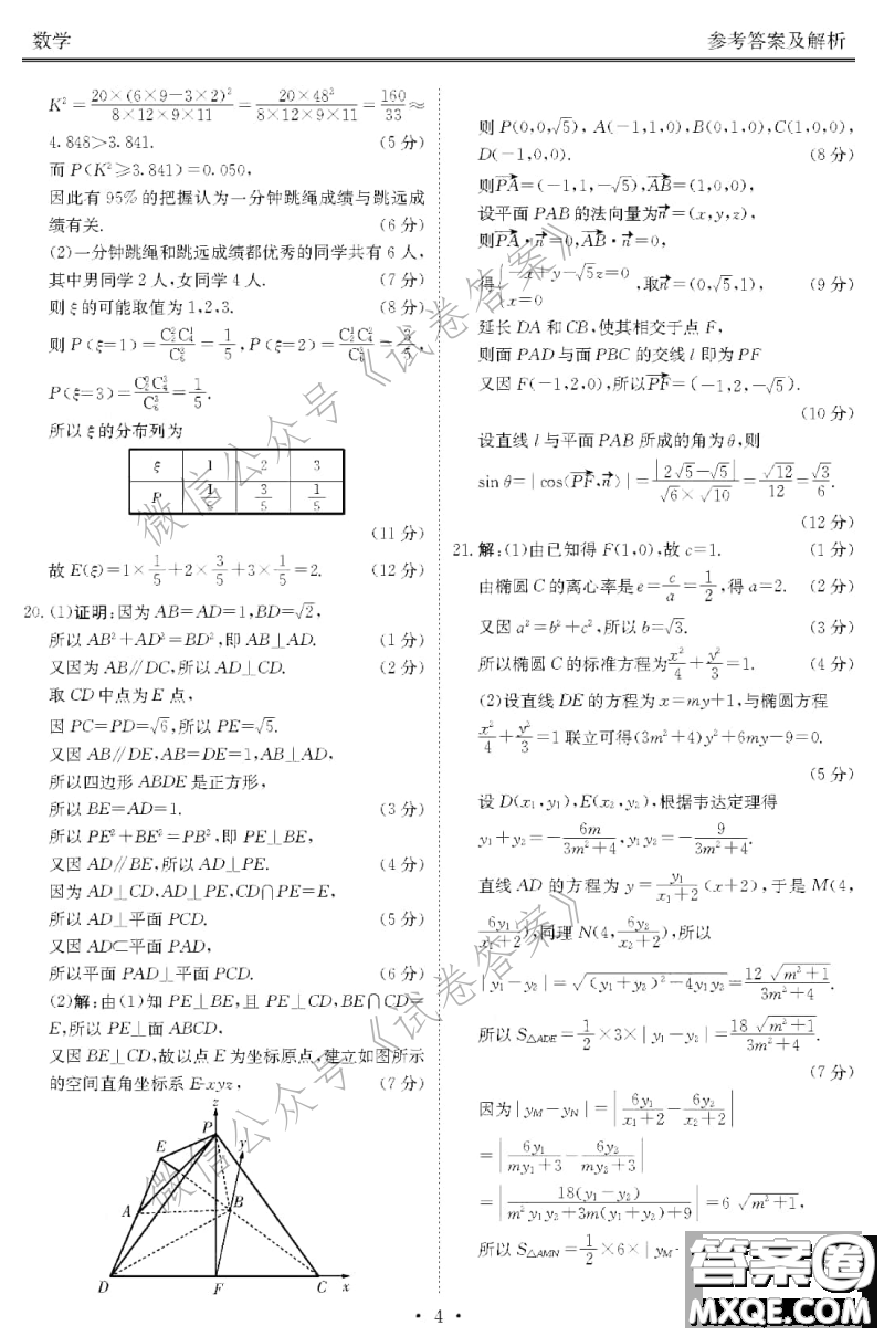 2021屆廣東省百越名校聯(lián)盟普通高中學(xué)業(yè)質(zhì)量檢測(cè)數(shù)學(xué)試題及答案