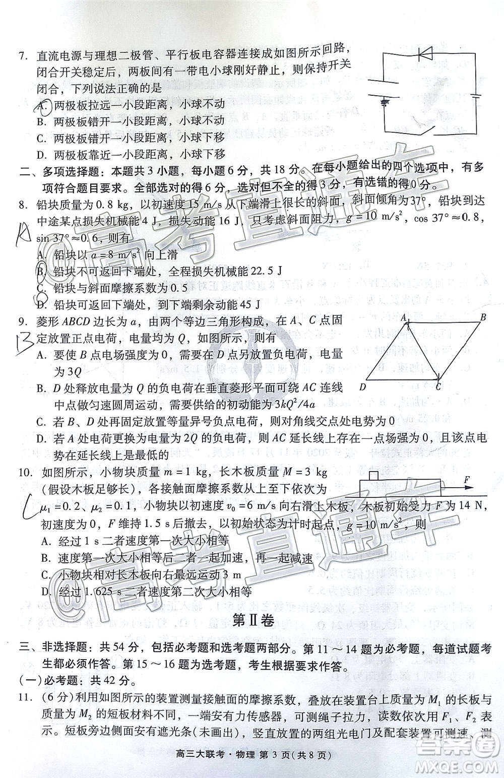 2021屆廣東省百越名校聯盟普通高中學業(yè)質量檢測物理試題及答案