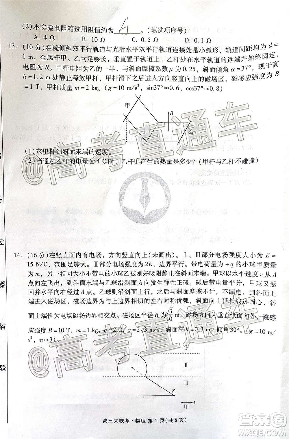 2021屆廣東省百越名校聯盟普通高中學業(yè)質量檢測物理試題及答案