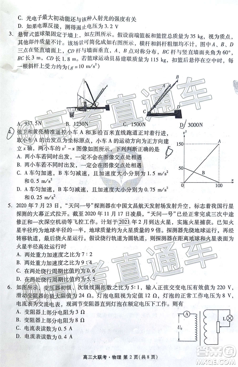 2021屆廣東省百越名校聯盟普通高中學業(yè)質量檢測物理試題及答案
